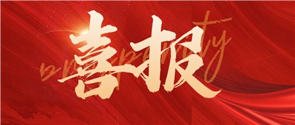 再獲省級稱號！進芯電子獲評2022省級企業(yè)技術(shù)中心！